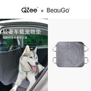QZee车载后座宠物垫BeauGo防水全包便携座套狗窝耐磨防抓后排坐垫