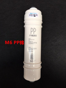 美的净水器M6PP棉原装滤芯MRO102-4 121-4MRO102A-4 MU104A-5
