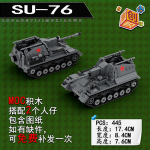 二战积木moc兼容拼装模型苏军战争雷霆坦克SU-122 SU-152自行火炮