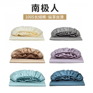 100支长绒棉床笠2024新款纯棉床罩单件夏季防尘罩全包床垫保护套