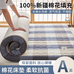全棉新疆棉花床垫软垫家用床褥垫褥加厚宿舍学生单人垫被租房专用