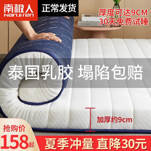 床垫软垫家用双人床1米5地铺睡垫加厚海绵榻榻米租房专用垫子冬季
