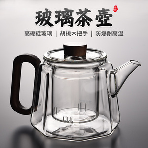 加厚耐热玻璃泡茶壶办公室煮茶壶功夫茶具带内胆过滤养生煮茶器