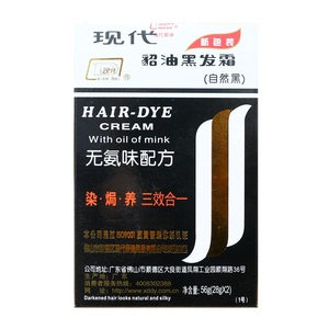 现代貂油黑发霜(自然黑)56g洗发露无氨味配方染发剂染发膏
