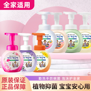狮王洗手液泡沫型去油污渍杀菌消毒日本品牌儿童家用韩国正品LION