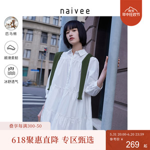 naivee纳薇2023秋季通勤气质知性法式棉感白衬衫裙娃娃连衣裙