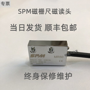 SPMMR500C磁栅尺磁读头SPMMR50读数头ＭＲ51/MR52/传感器磁条磁尺