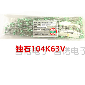 独石电容CT4-0805B104K630 100NF/X7R/63V 0.1UF 绿色全新60元/K