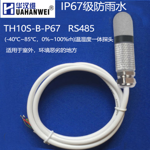 RS485温湿度变送器 采集器TH10S-B-H-F-HW-P67高温室外防水红外线