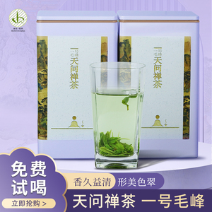 贵州绿茶2024新茶朵贝明前特级毛峰茶叶天问禅茶一号罐装礼盒