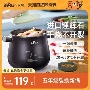 小熊砂锅炖锅家用燃气煲汤炖汤陶瓷煲煤气灶专用沙锅耐高温小号