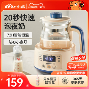 小熊恒温热水壶冲奶婴儿家用烧水壶智能保温电水壶专用温奶调奶器