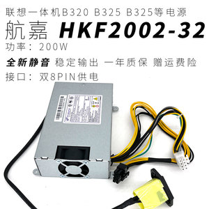 联想B325 B320 B340 B520 540电源HKF2002-32 APA006 fsp200-20si