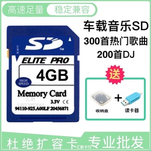 足量SD卡4G内存卡 SDHC大卡4GB SD数码相机大卡 车载SD储存卡4g