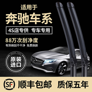 原厂奔驰E300L/C260雨刮器GLC300原装GLA200雨刷片E级GLBGLE450ML