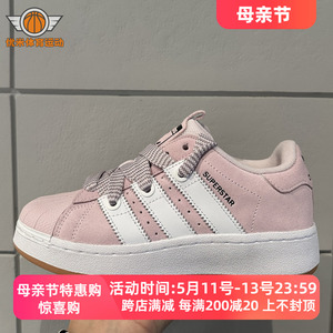 Adidas阿迪达斯三叶草女鞋粉色贝壳头XLG厚底增高低帮板鞋 ID0285