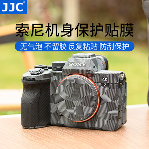 JJC 适用索尼A7R5机身保护贴膜碳纤维A7M3 A9II A7R3a A7M4 A7RM5 A6100贴纸A1 A7C相机贴纸3M材质贴皮