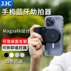 JJC 手机蓝牙助拍器Magsafe磁吸支架无线遥控拍照手柄稳定器多功能vlog自拍防抖手机摄影视频拓展女朋友礼物