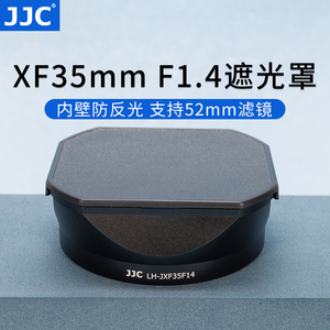 JJC 适用富士XF35mm F1.4遮光罩 XF35 f/1.4 R人像定焦微单镜头XT5 XT4 XS10 XT30II相机配件 复古金属方形