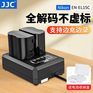 JJC 适用于尼康EN-EL15C电池座充微单相机ZF Z8 Z5 Z7 Z6二代 Z6II Z7II单反D7200 D810 D750 D850充电器配件