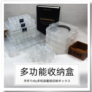 可拆卸多功能透明塑料收纳盒饰品配件收纳盒子整理盒首饰盒针线盒