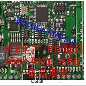 重庆汽摩仪表医疗电器控制PCB电路板生产SMT贴片DIP插件焊接加工
