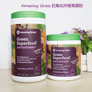 现货Amazing Grass Antioxidant超级绿色抗氧化混合物甜浆果蔬粉