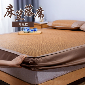 夏季印尼藤席床笠款三件套可折叠空调床罩式全包1.5m1.8米x2.0米