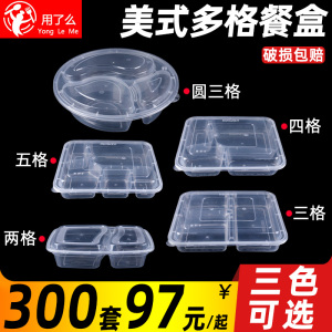 一次性餐盒多格三格饭盒分格塑料四格快餐打包盒外卖五格带盖透明