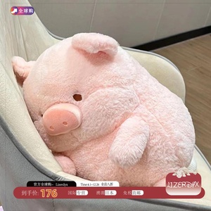 日本lulu猪玩偶毛绒玩具小猪公仔送女生抱睡枕布娃娃新年生日礼物