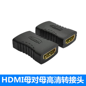 HDMI母对母高清数据线转接头 直通头 HDMI延长连接HDM直接I对接头