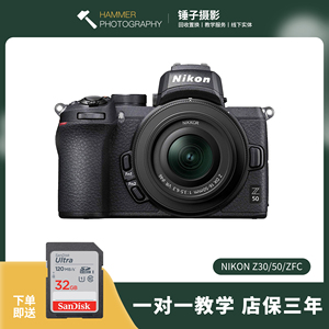 Nikon二手尼康Z30 Z50 ZFC微单照相机数码高清旅游学生入门级VLOG
