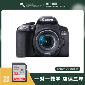 二手Canon佳能850D 800D 750D700D600D单反照相机数码高清旅游