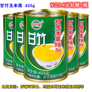 正品保证甘竹玉米羹罐头鸡蛋玉米粥开罐即食汤料 425g