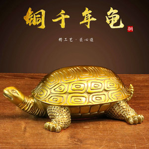 黄铜千年龟摆件铜乌龟龙龟祝寿贺寿礼礼物家居开业装饰工艺品摆件