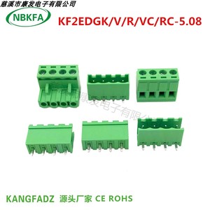 插拔式接线端子KF2EDGK/V/VC/R/RC-5.08mm间距2P-18P铜环保铁环保