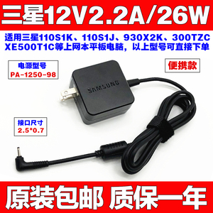 原装三星笔记本110S1K-K01/K02/K03电源适配器12V2.2A电脑充电线