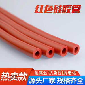 红色硅胶管橡胶管耐高温水管弹力软管抗老化绝缘胶管加厚加工定制