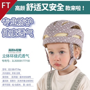 松之龙新款宝宝护头防摔帽学步安全帽婴幼儿舒适透气学走路防撞帽