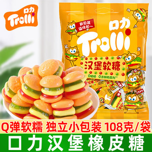 口力汉堡橡皮糖108g德国Trolli软糖橡皮糖儿童零食糖果橡皮糖软糖