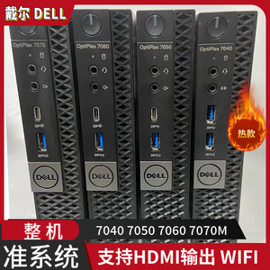 戴尔DELL  9020M 7040M 7050M 7060M 7070MFF 迷你小主机桌面电脑