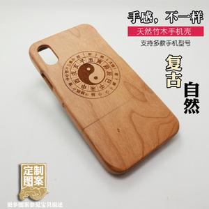 热销适用iphoneXS实木手机壳八卦图经络华为P20浮雕保护壳8plus