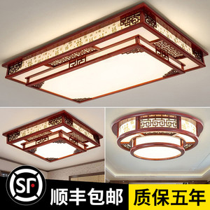 中式客厅吸顶灯 LED实木大厅灯中国风仿古灯具吊灯套餐长方形复古