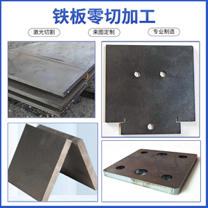 A3铁板 Q235钢板 冷扎板 黑铁板碳钢板 镀锌板 热扎板 加工零切