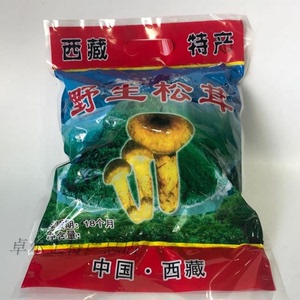 西藏特产 姬松茸 干货姬松茸菌菇一代400克包邮