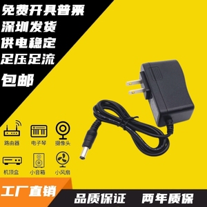 包邮专用Haifeel-S海菲水光机有针水光枪电源线12V1A充电器适配器