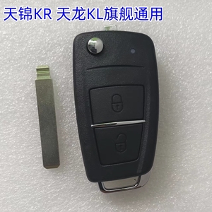 原厂东风天龙KL旗舰KX天锦KR中控锁车门控制器遥控器折叠钥匙配件