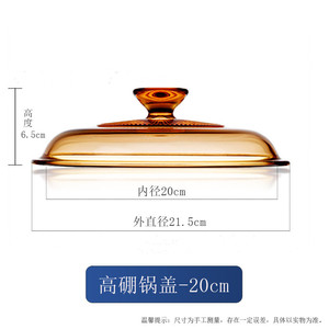 原装康宁锅盖琥珀色玻璃锅盖透明耐高温家用1.5L2.5L3.5L锅具配件