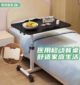 月子床边桌可移动升降折叠护理餐桌病房病人床上卧床老人吃饭桌