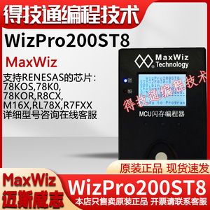 WizPro200ST8 WaxWiz现货ST/STM8/STM32专用编程器/烧写器/烧录器